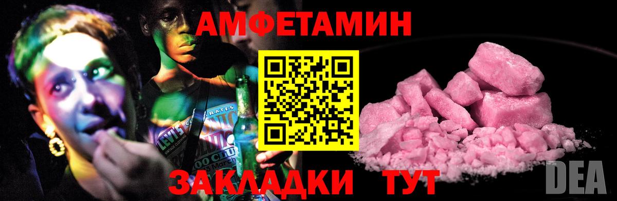 АМФ Розовый Лысьва