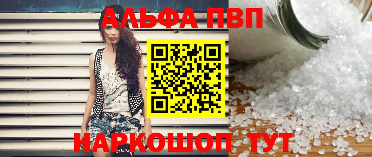 A-PVP СК  А ПВП мука  A-PVP кристаллы  Вход с VPN  Лысьва 