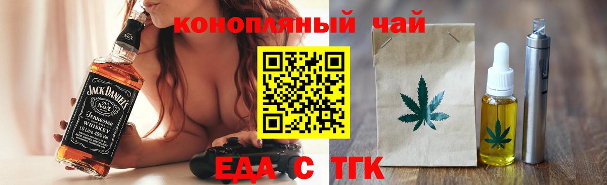 Печенье с ТГК конопля Лысьва