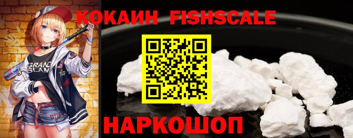 Лысьва  Cocaine Эквадор  Вход с VPN 