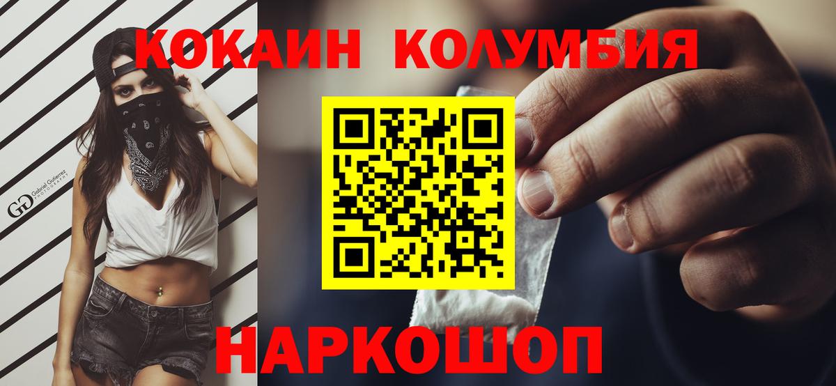 Кокаин VHQ Лысьва