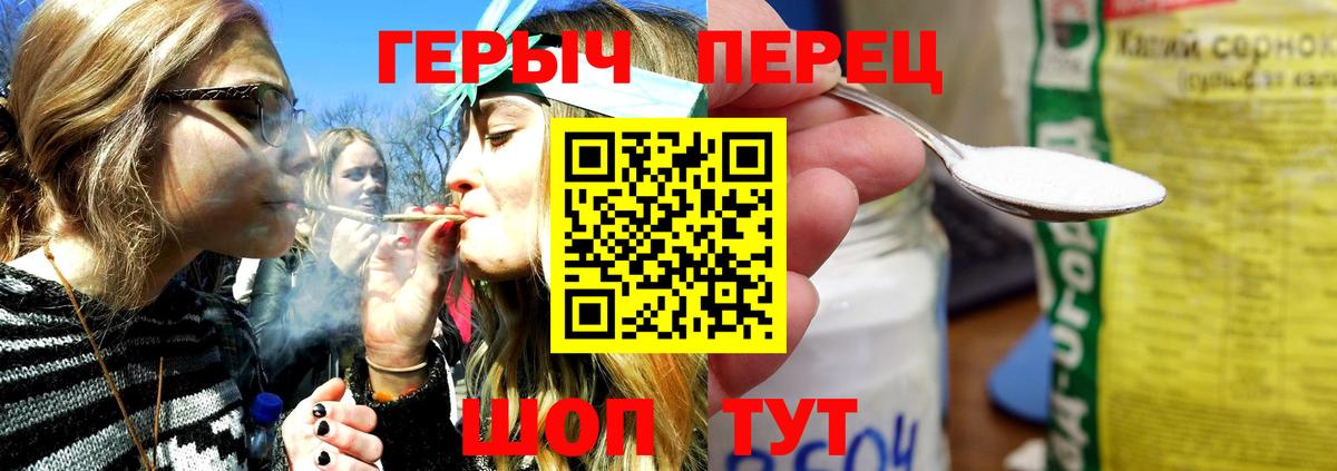 Героин Heroin Лысьва