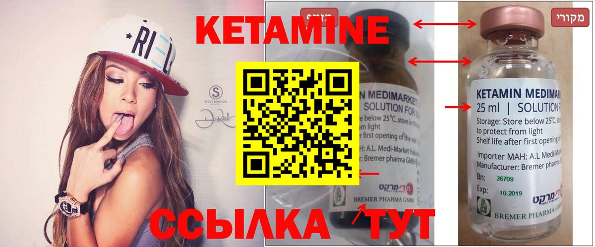Лысьва  Кетамин ketamine  Вход с VPN 