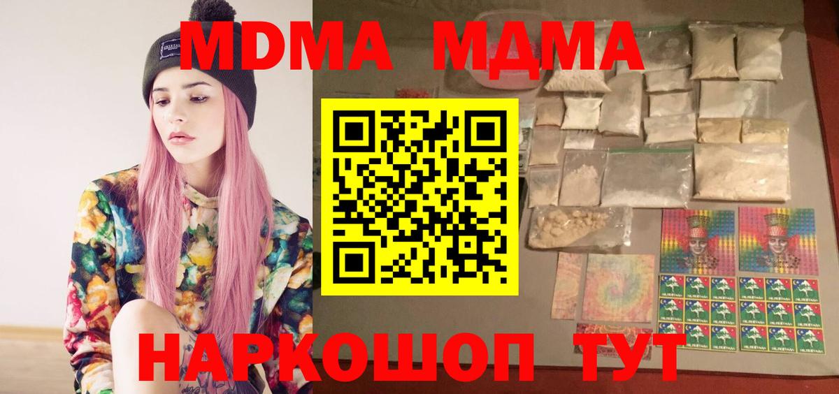 MDMA crystal Лысьва