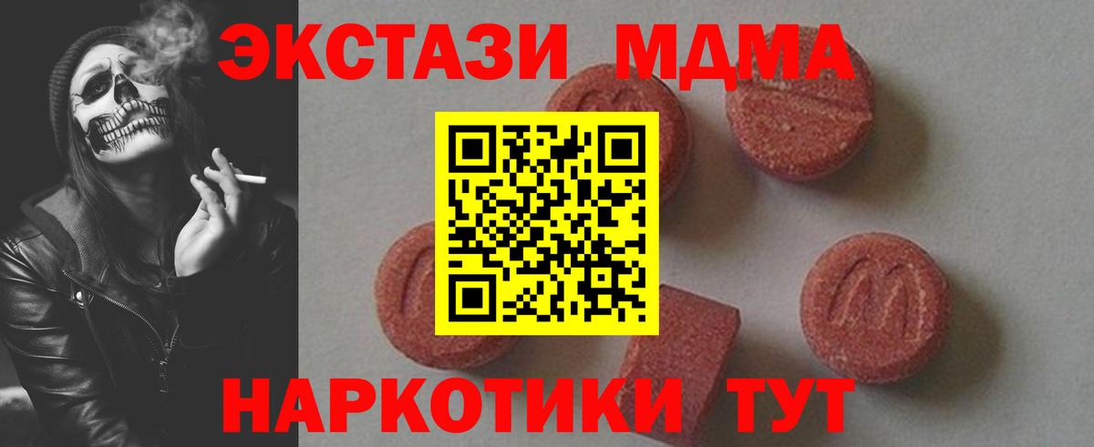 MDMA VHQ  Вход с VPN  MDMA  МДМА Molly  Лысьва 