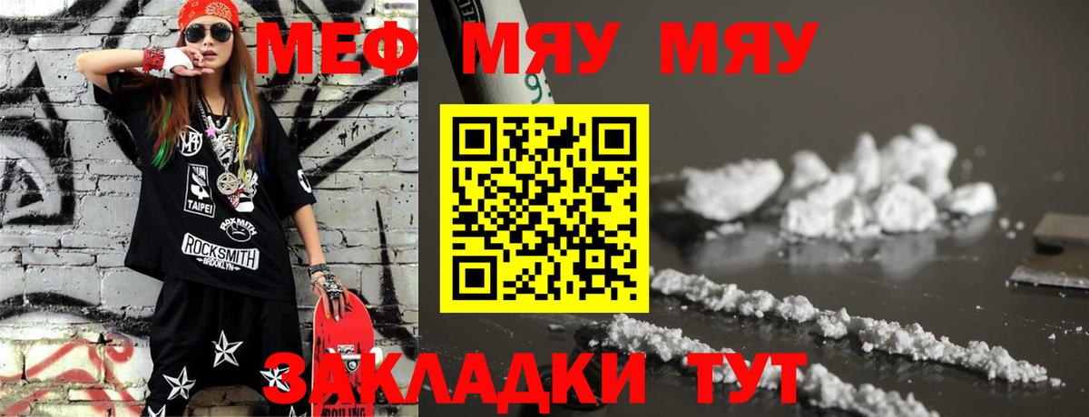 Мефедрон  Мефедрон мяу мяу  МЕФ  Вход с VPN  Лысьва 
