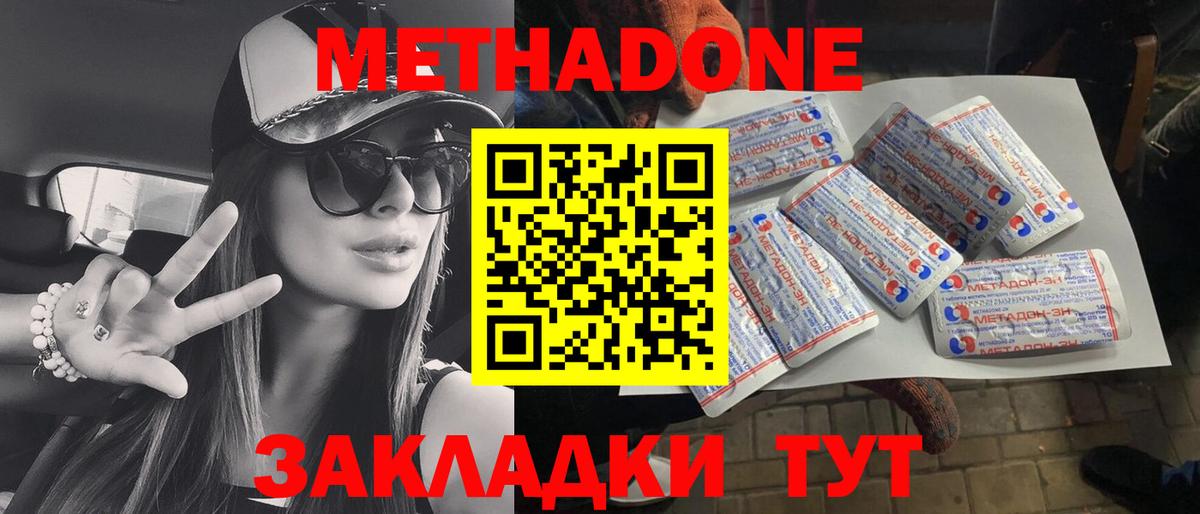 Метадон белоснежный  Вход с VPN  МЕТАДОН белоснежный  Лысьва 