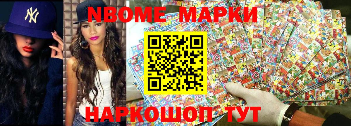Марки 25I-NBOMe 1,8мг  Марки 25I-NBOMe 1,8мг  Лысьва  Вход с VPN 